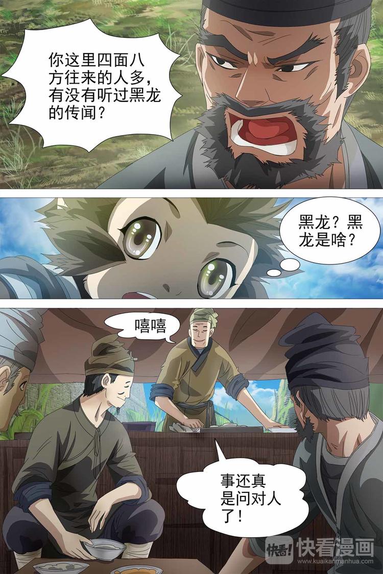 第24话-第24话