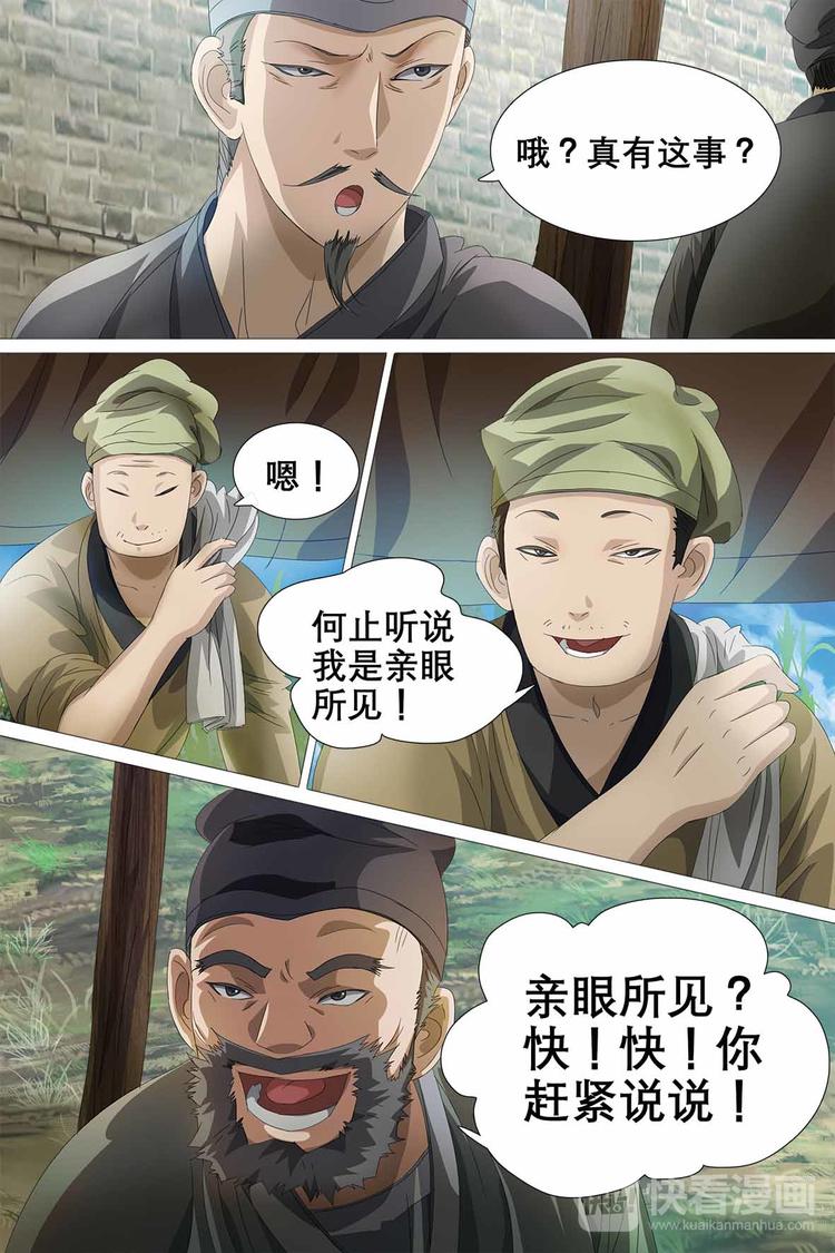 第24话-第24话