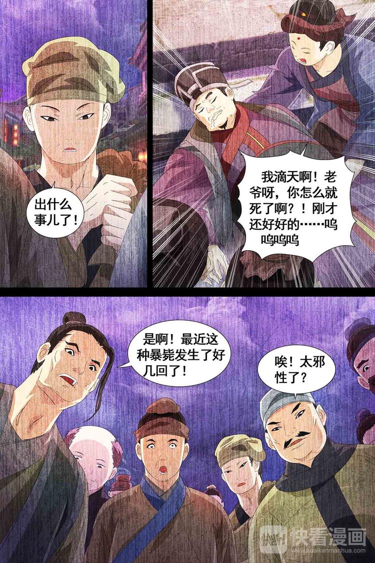 第24话-第24话