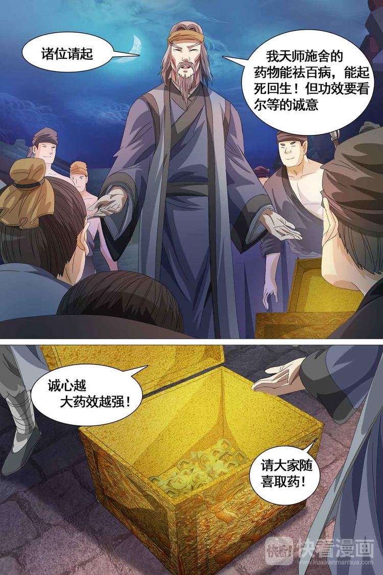 第26话-第26话