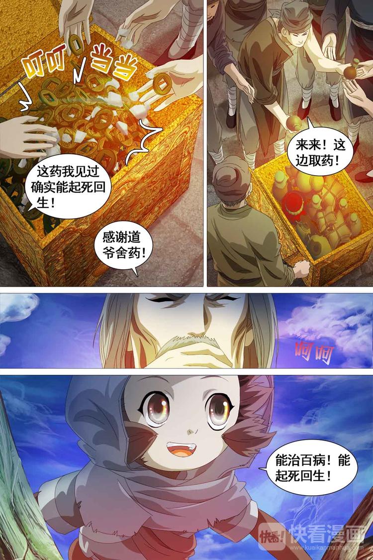 第26话-第26话