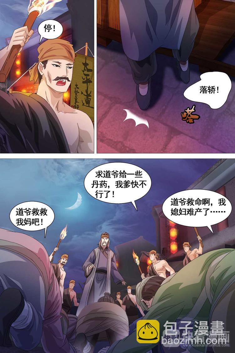 第26话-第26话