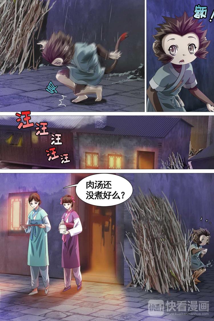第28话-第28话