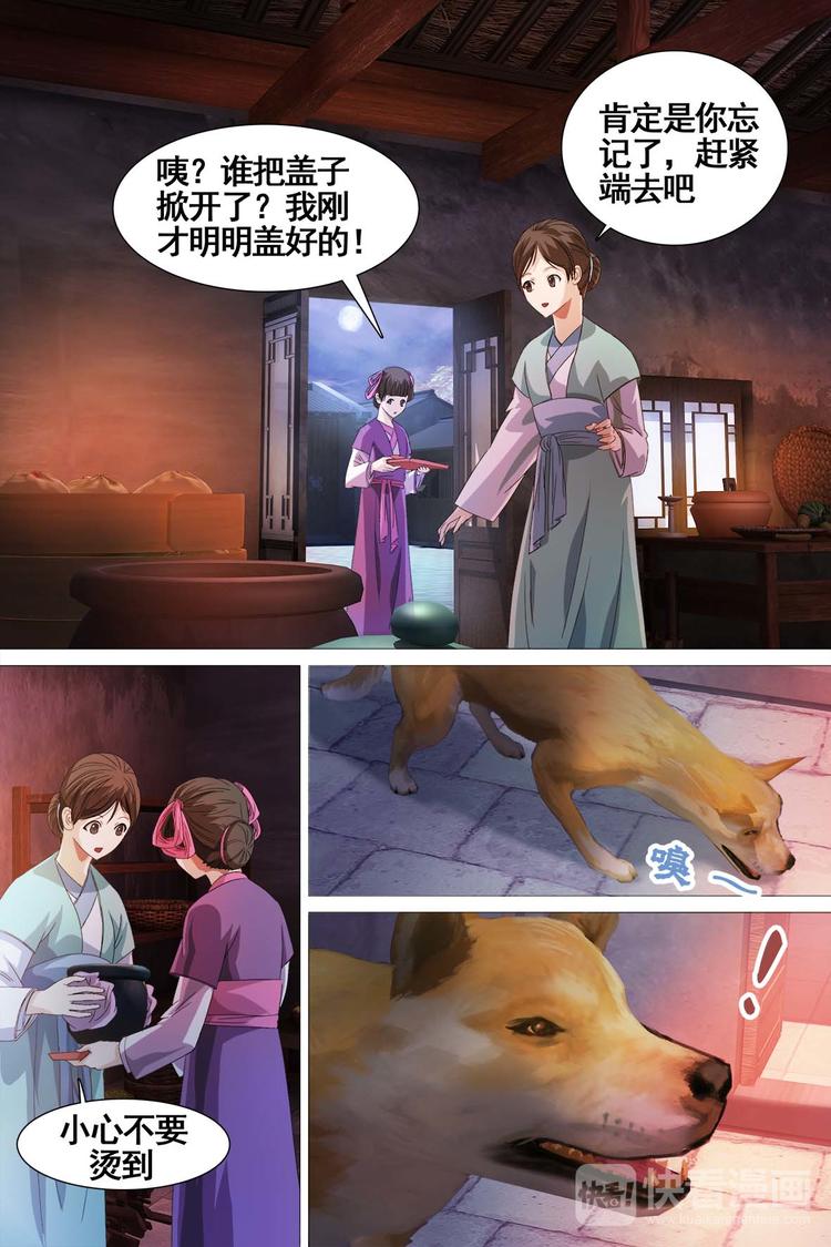 第28话-第28话