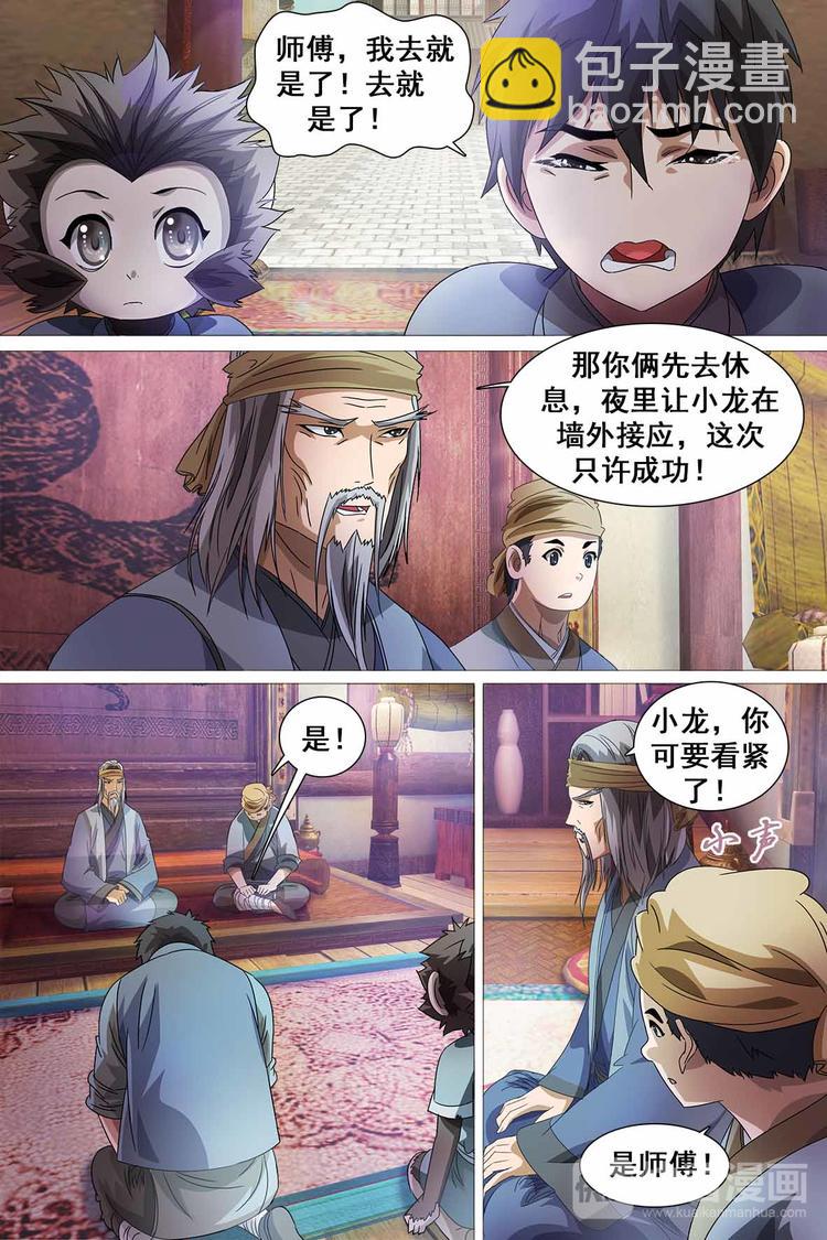 第30话-第30话