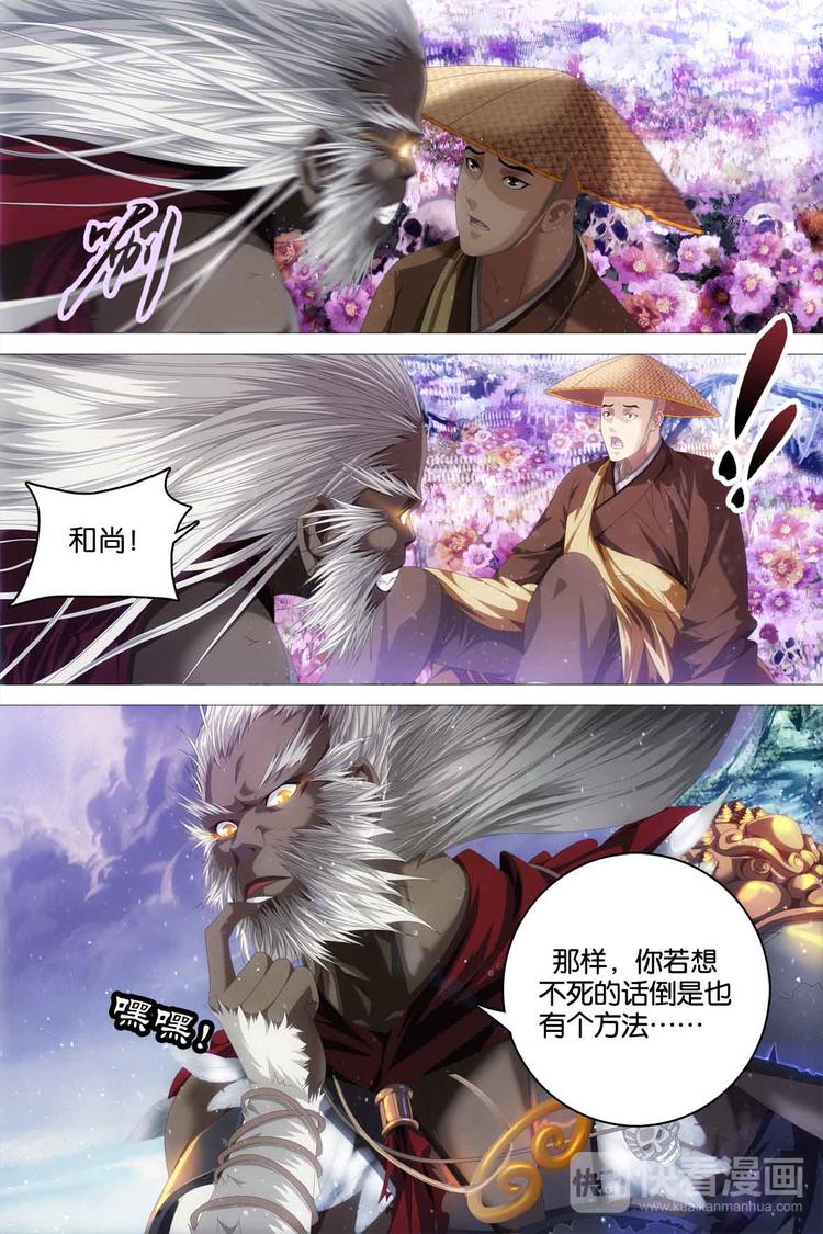 第4话-第4话