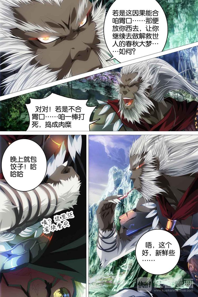 第4话-第4话