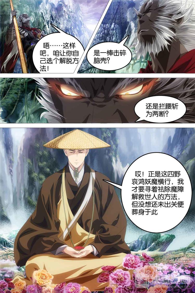 第4话-第4话