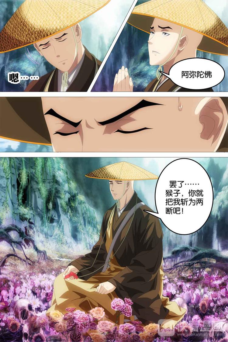 第4话-第4话