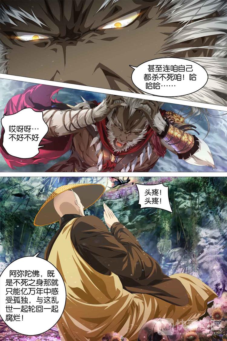 第4话-第4话