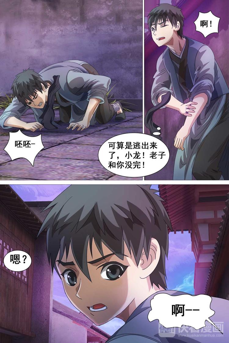第32话-第32话