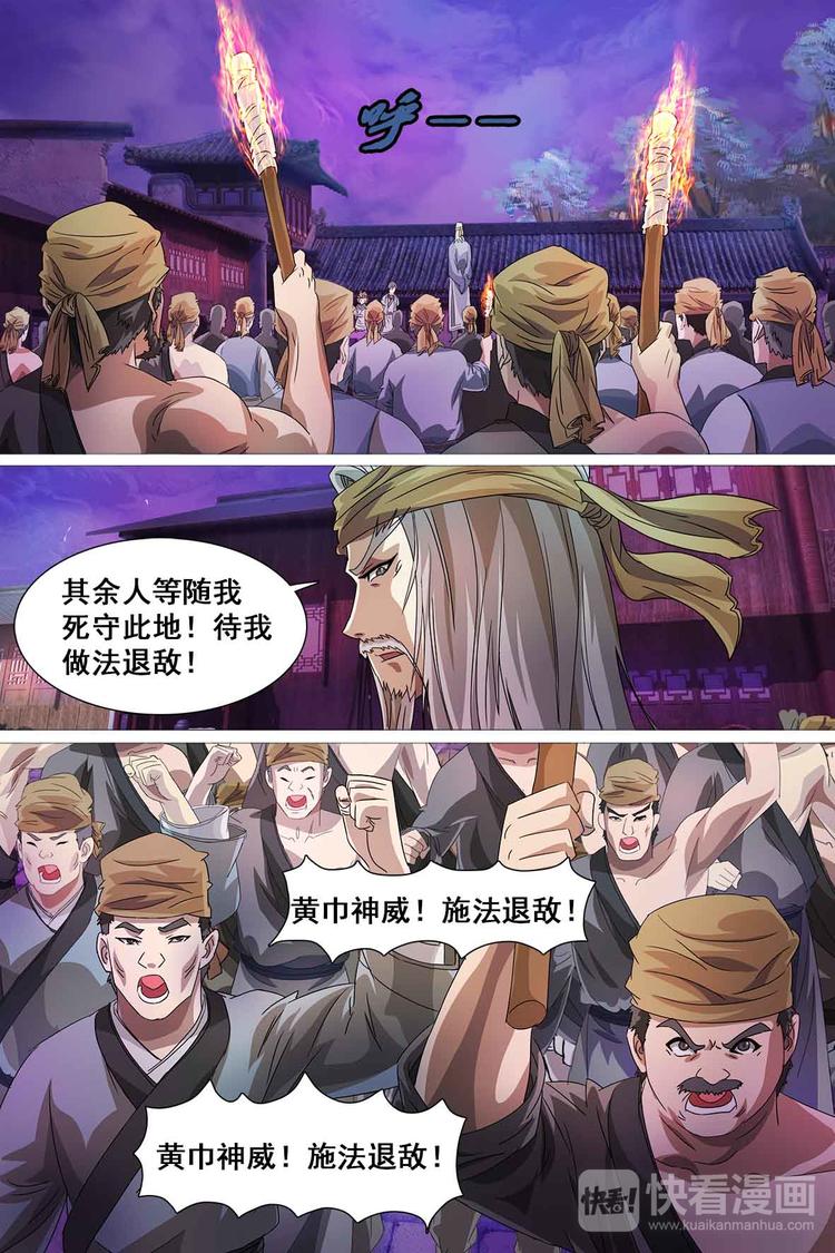 第32话-第32话