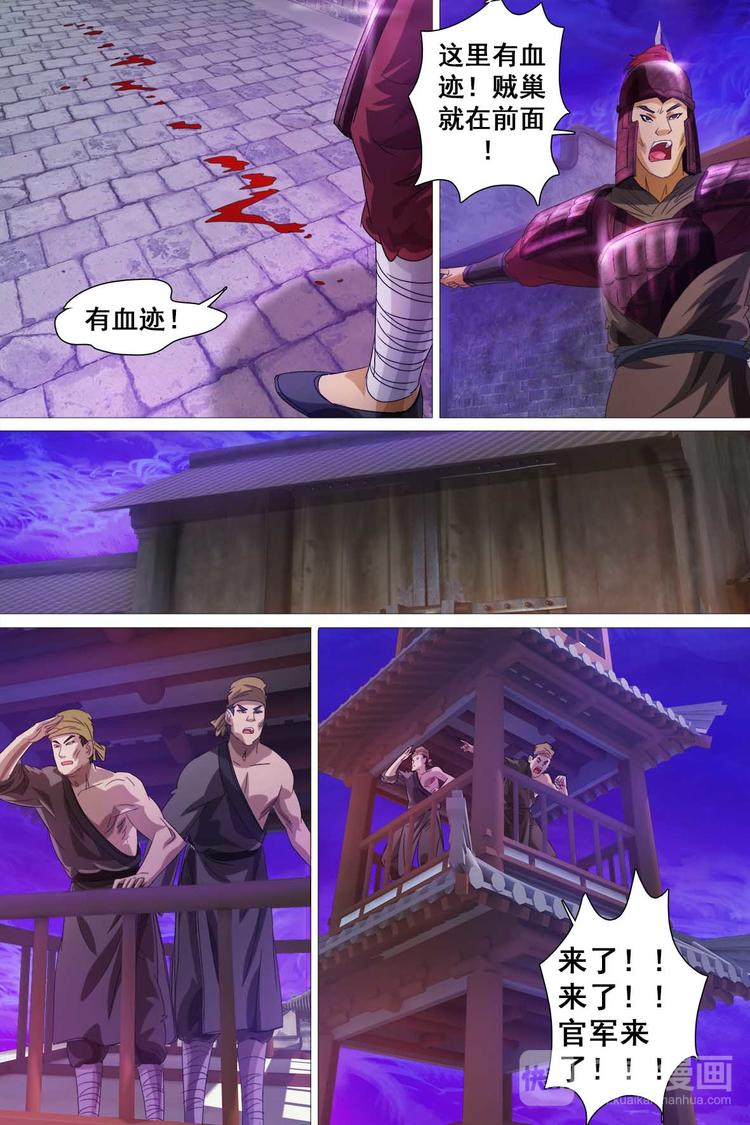 第32话-第32话