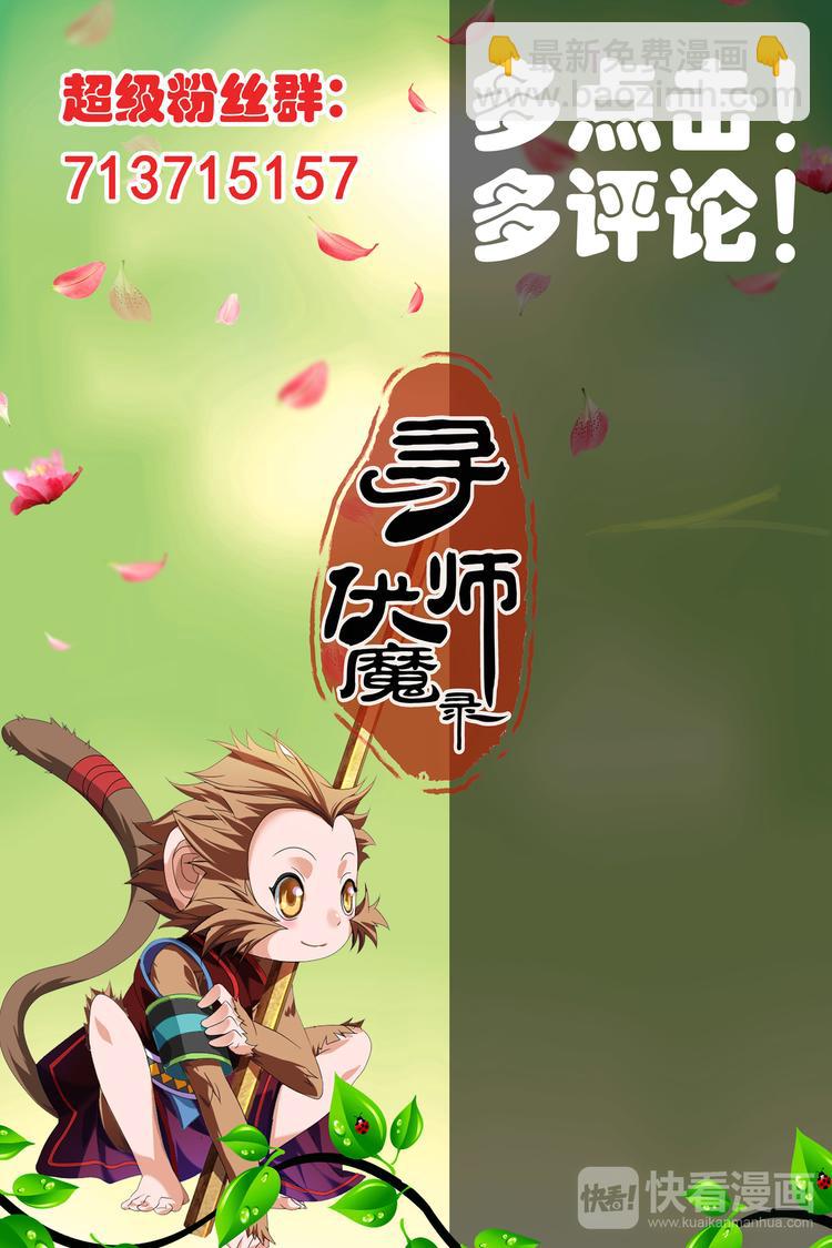 第32话-第32话