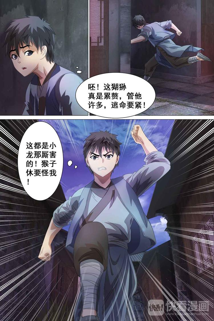 第32话-第32话