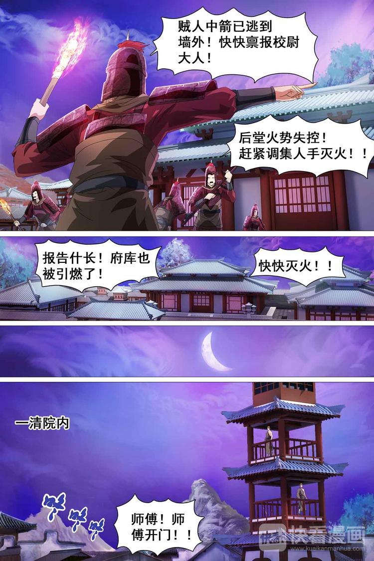 第32话-第32话