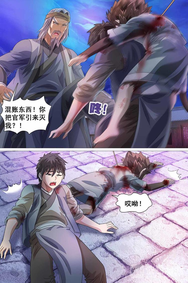 第32话-第32话