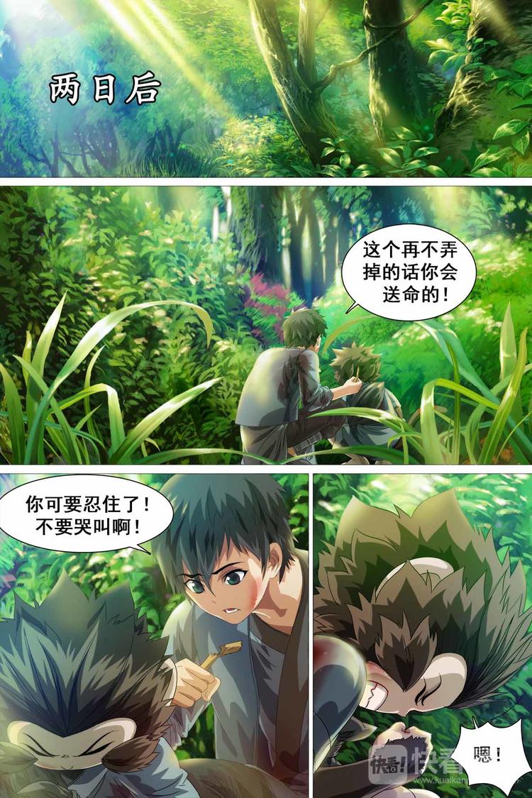 第34话-第34话