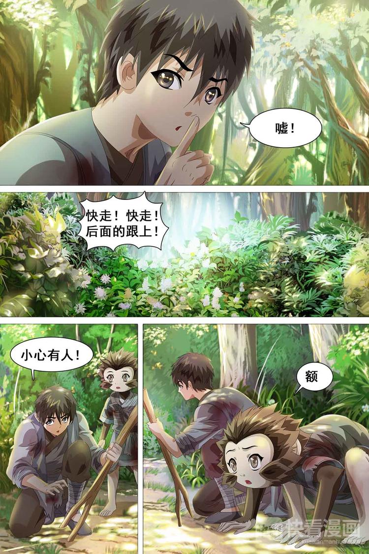 第34话-第34话