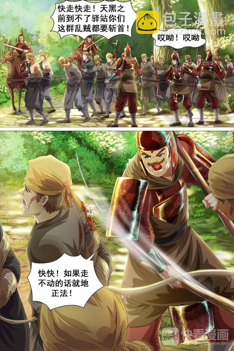 第34话-第34话