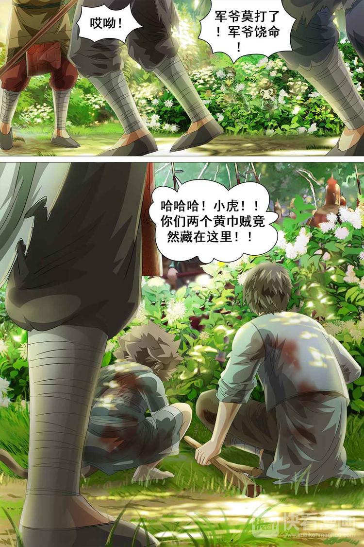 第34话-第34话