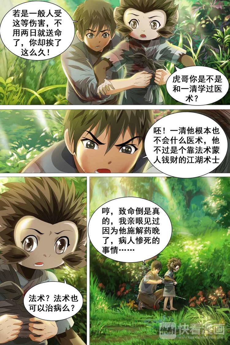 第34话-第34话