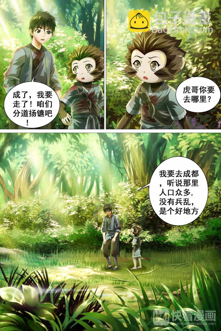 第34话-第34话