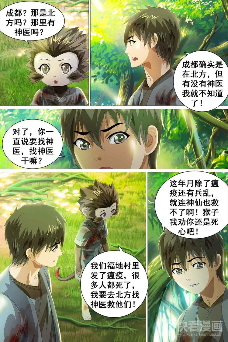 第34话-第34话