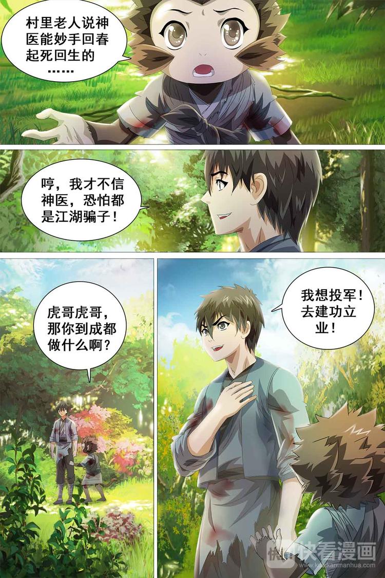 第34话-第34话