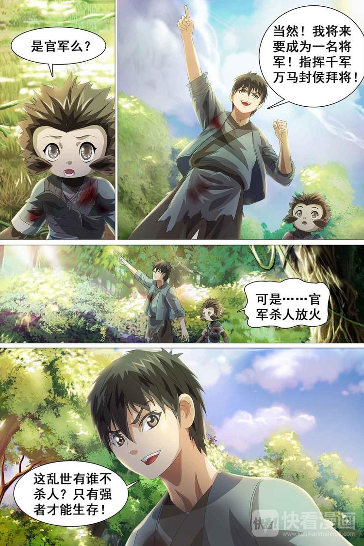 第34话-第34话