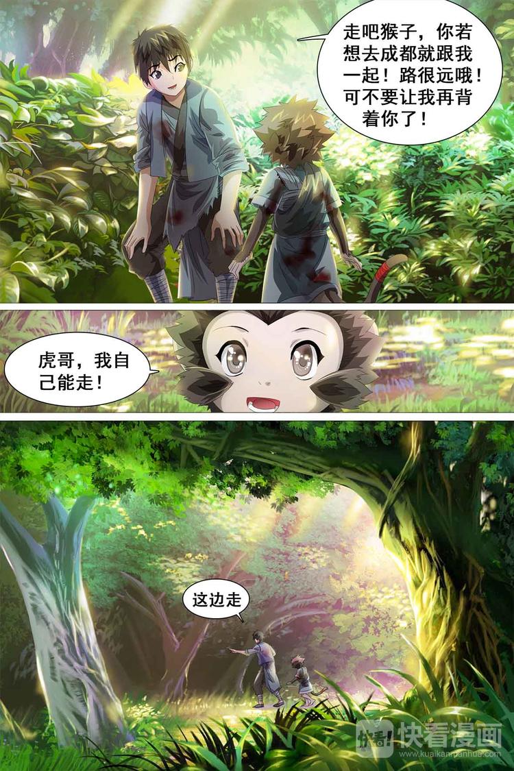 第34话-第34话