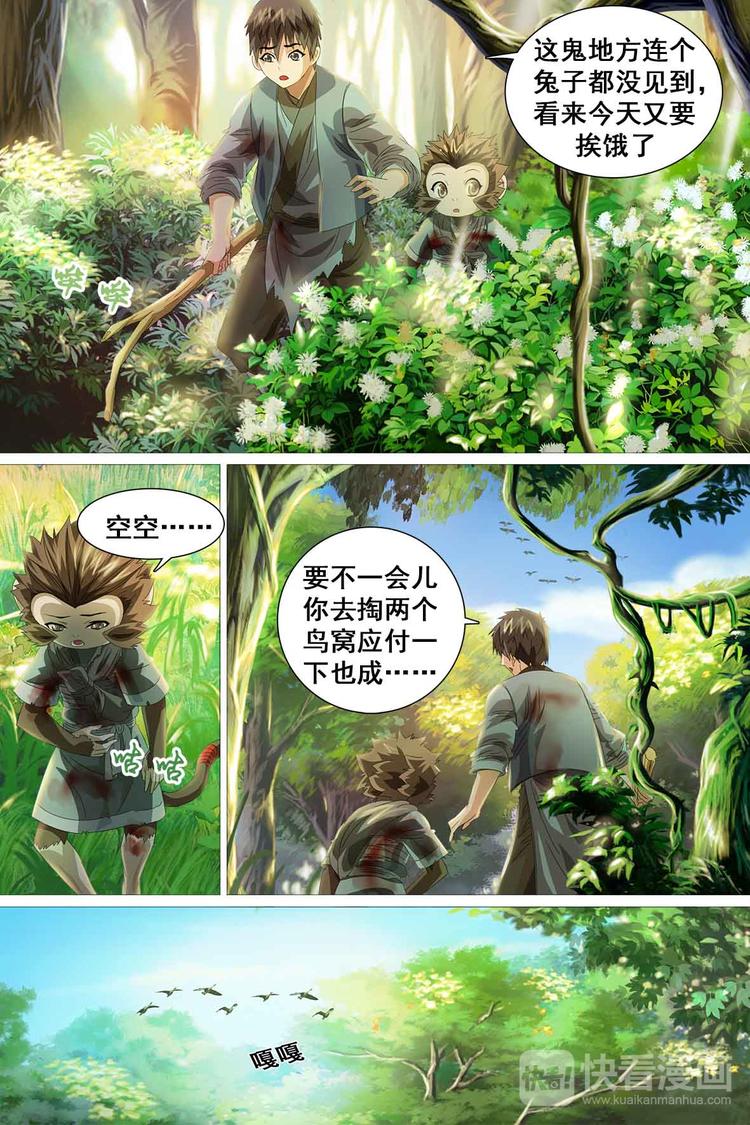 第34话-第34话