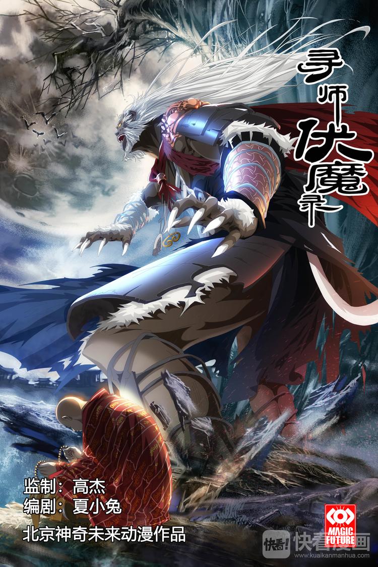 第36话-第36话