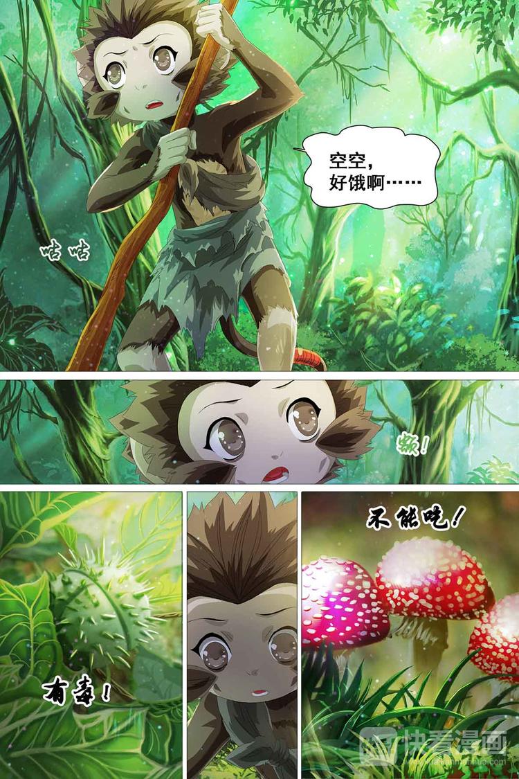 第36话-第36话