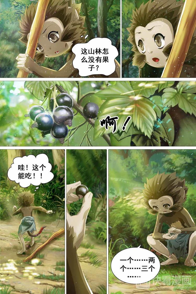 第36话-第36话