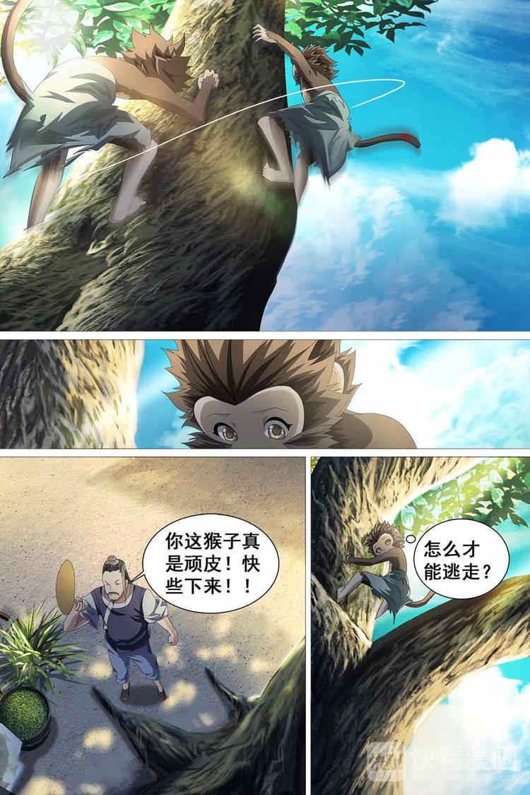 第38话-第38话