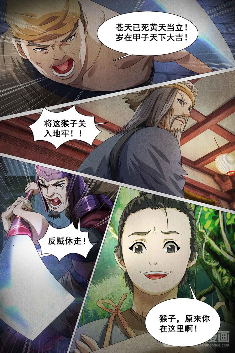 第38话-第38话