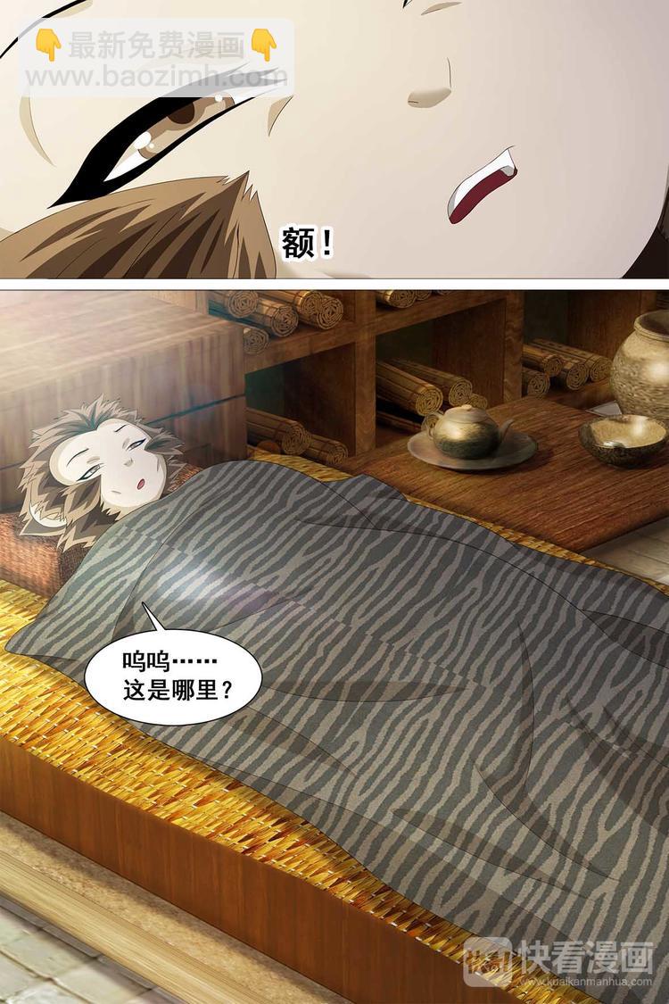 第38话-第38话