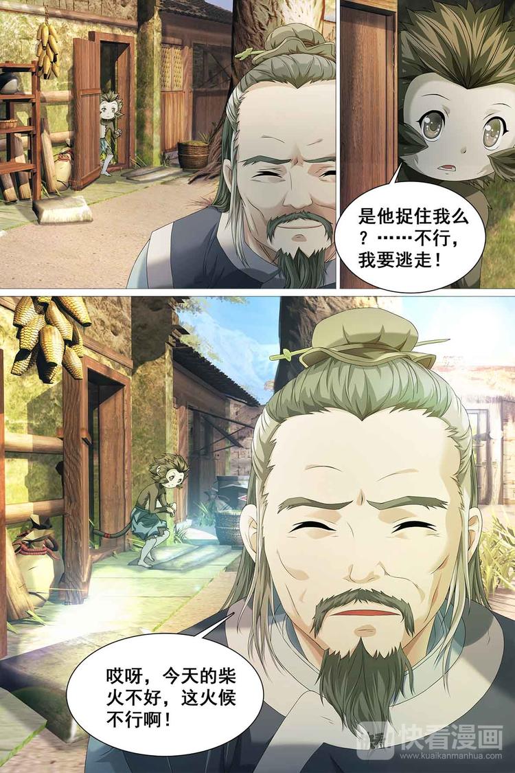 第38话-第38话