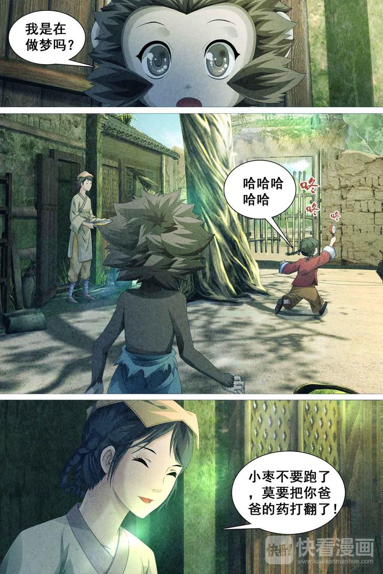 第40话-第40话