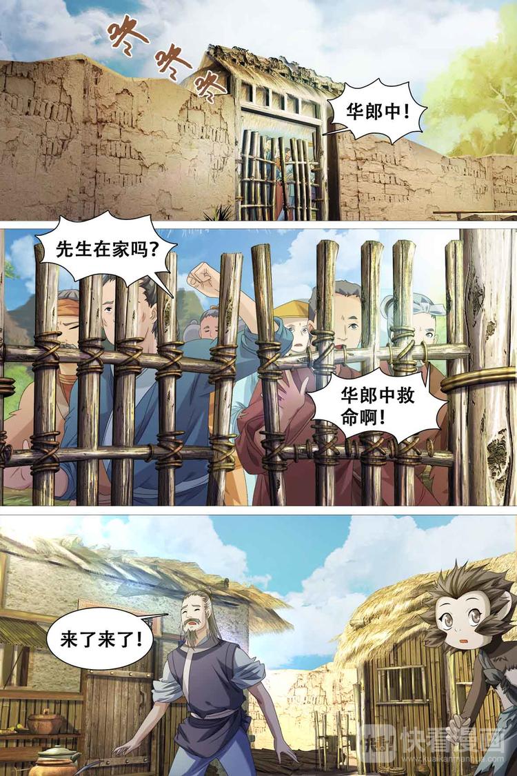 第40话-第40话