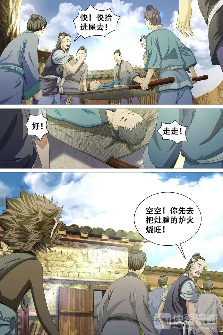第40话-第40话