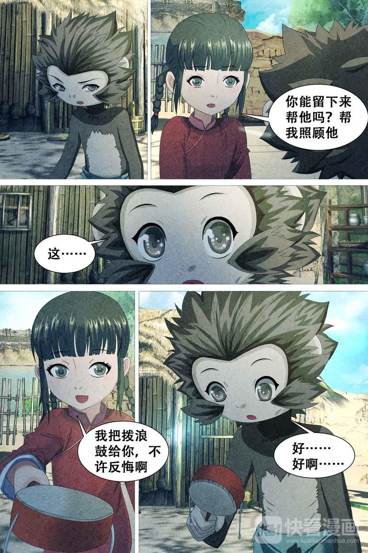 第40话-第40话