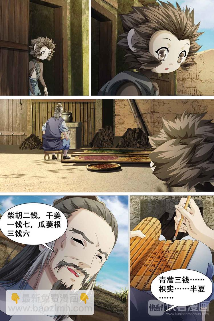 第40话-第40话