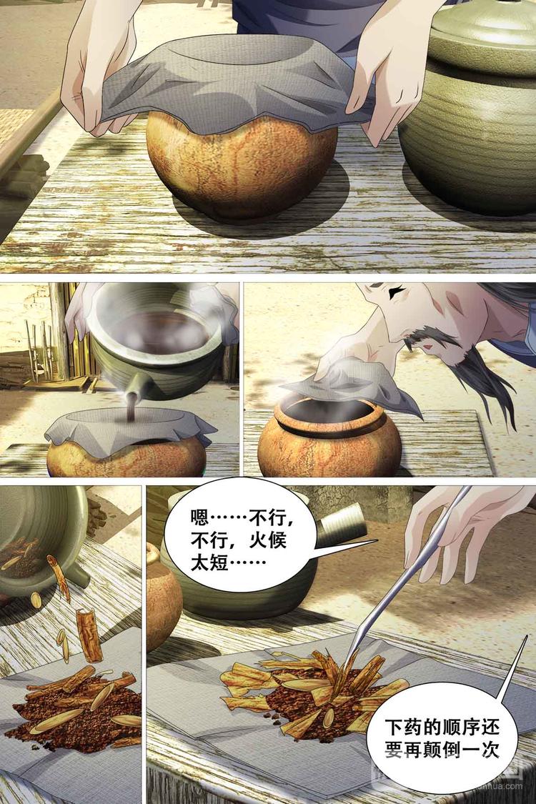 第40话-第40话