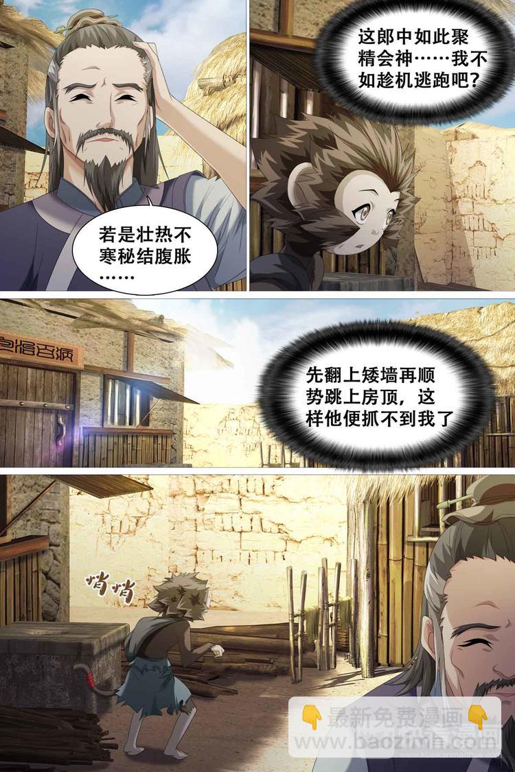 第40话-第40话