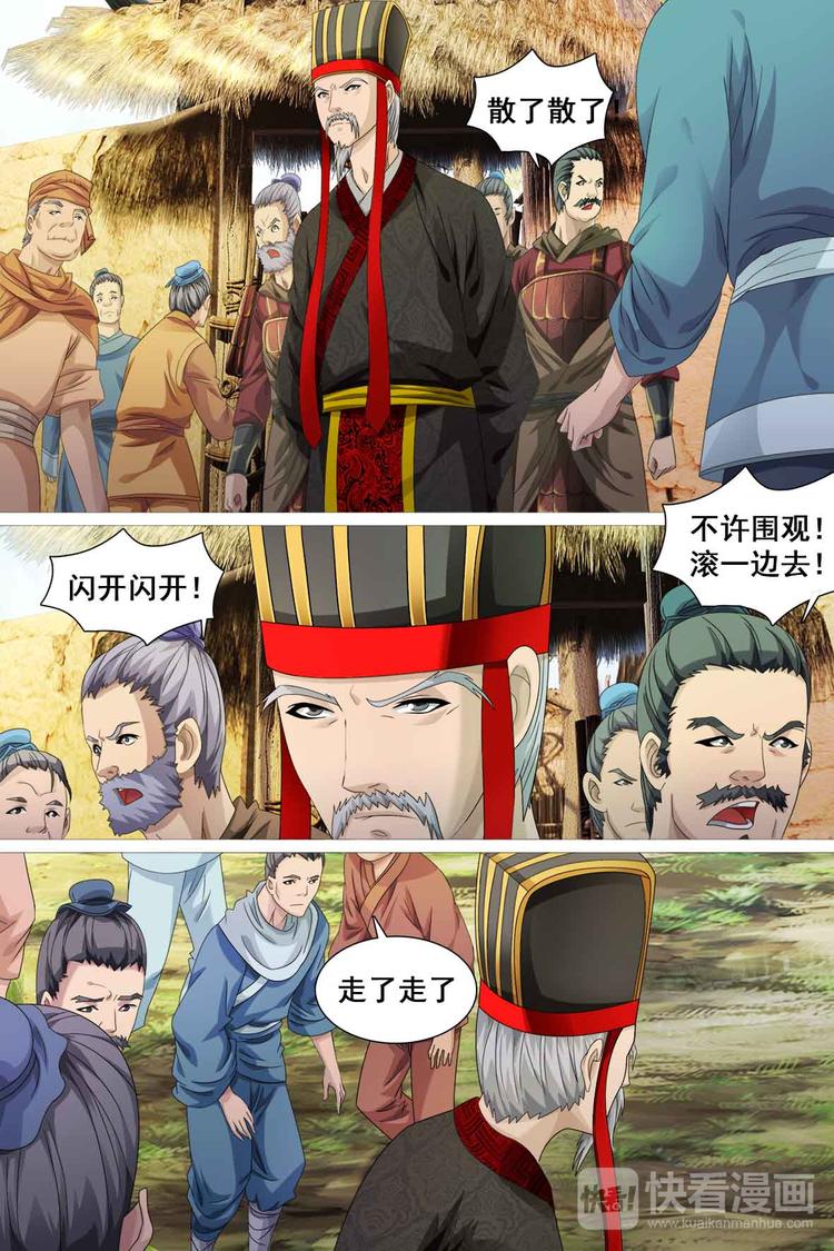 第42话-第42话