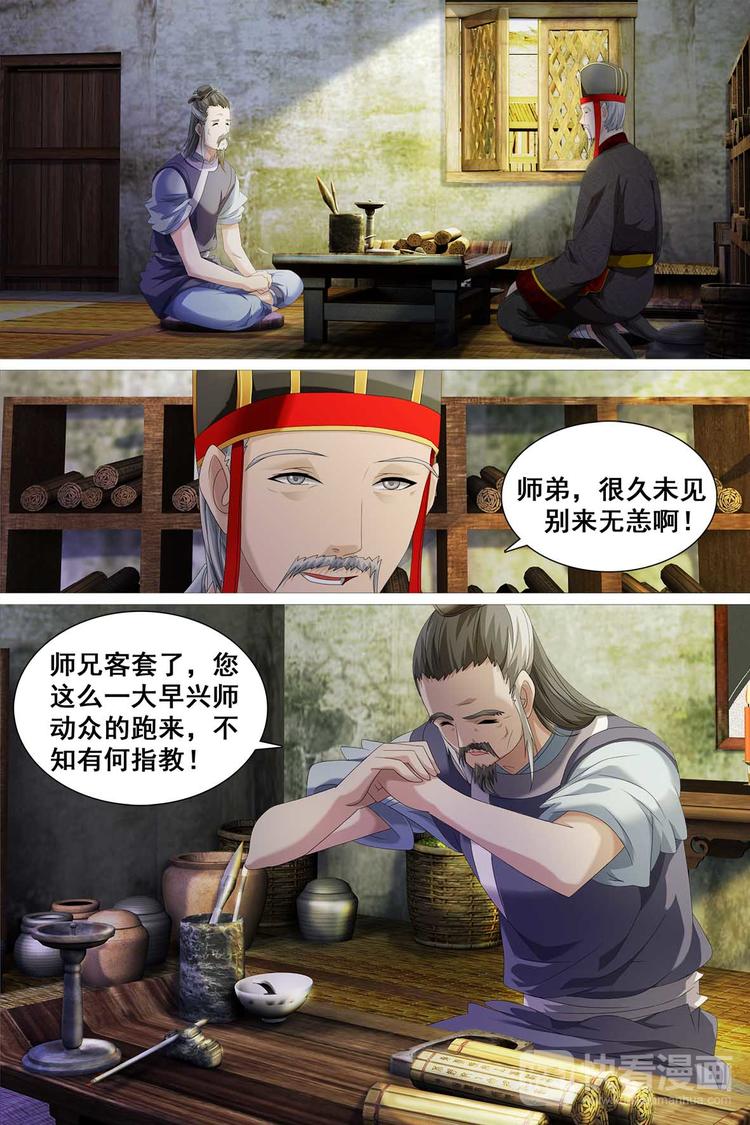 第42话-第42话