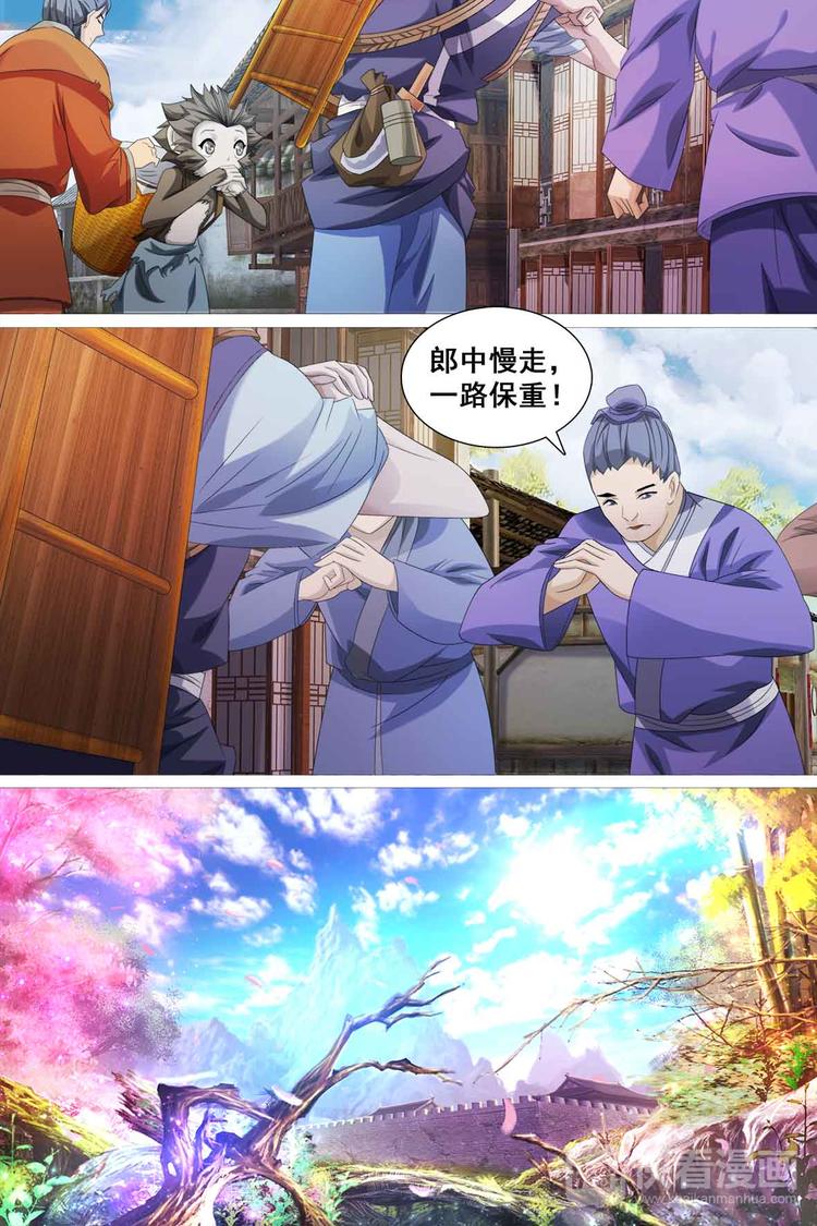 第44话-第44话