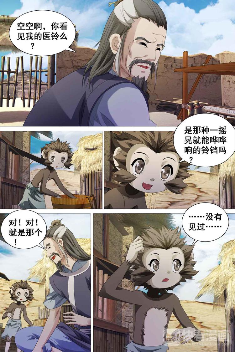 第44话-第44话